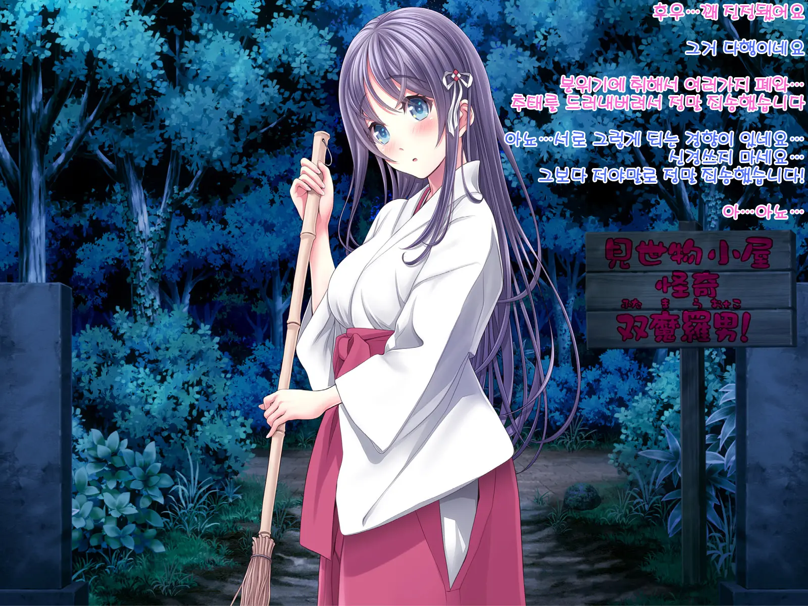 Yomatsuri Roten Keihin Ni Sareta Otome-Tachi... (Decensored)